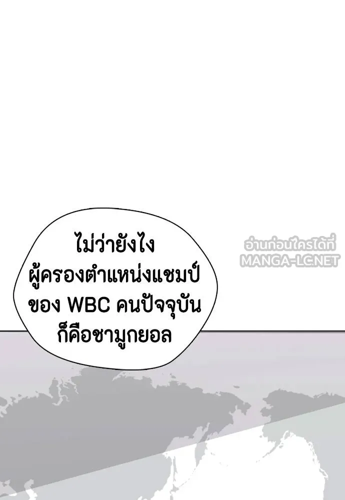 หมาหัวเน่า ตอนที่ 107 รูปที่ 130