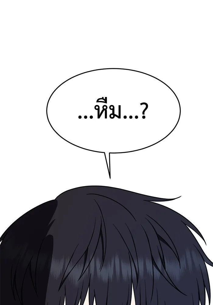 ช่วยเปลี่ยนฉันที ตอนที่ 159. ซองคโยบิน 8 รูปที่ 115