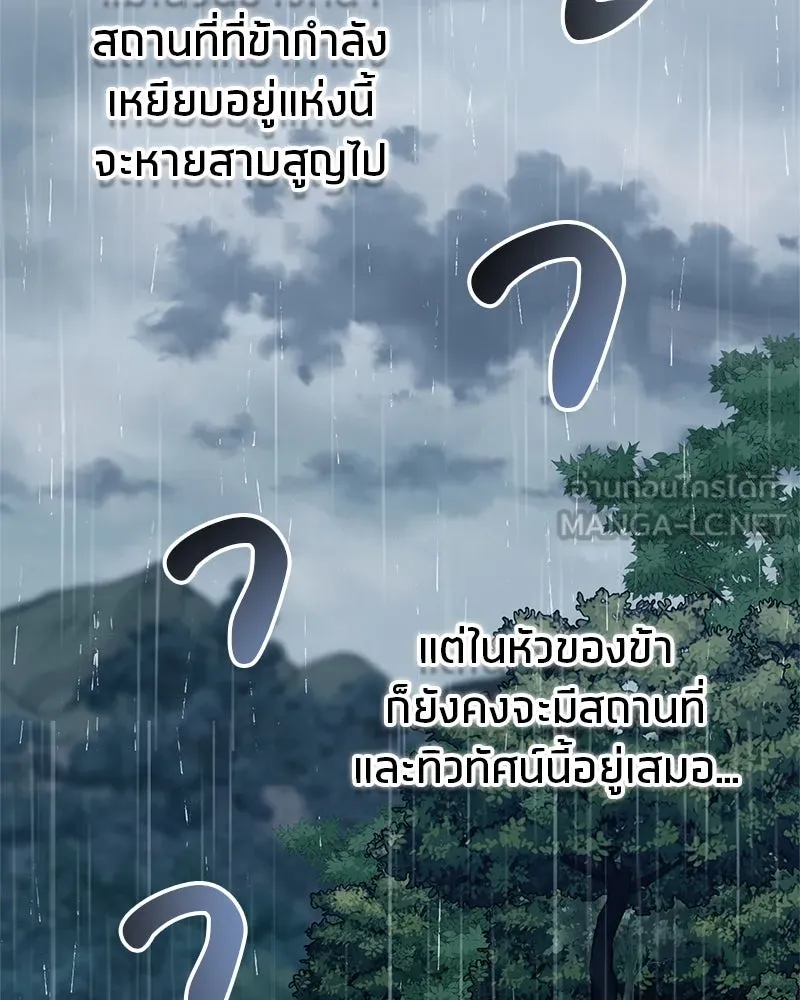 สุดยอดเทรนเนอร์แห่งยุทธภพ ตอนที่ 33 เกิดอะไรขึ้นกับท่านปู่! รูปที่ 69