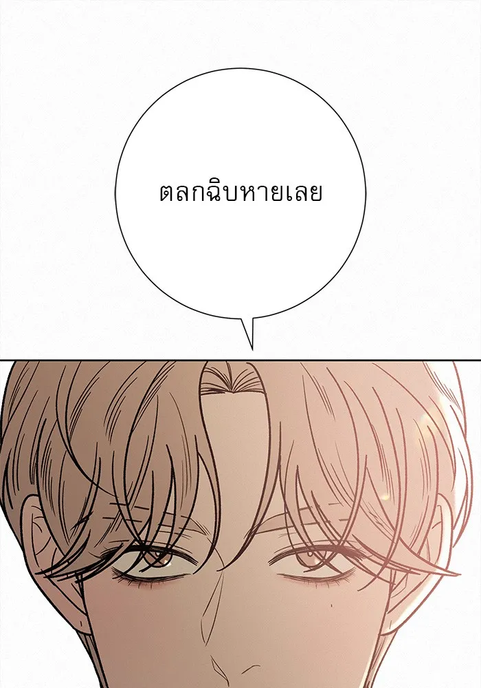 ปฏิบัติการรักวุ่นหัวใจ ตอนที่ 64 รูปที่ 26