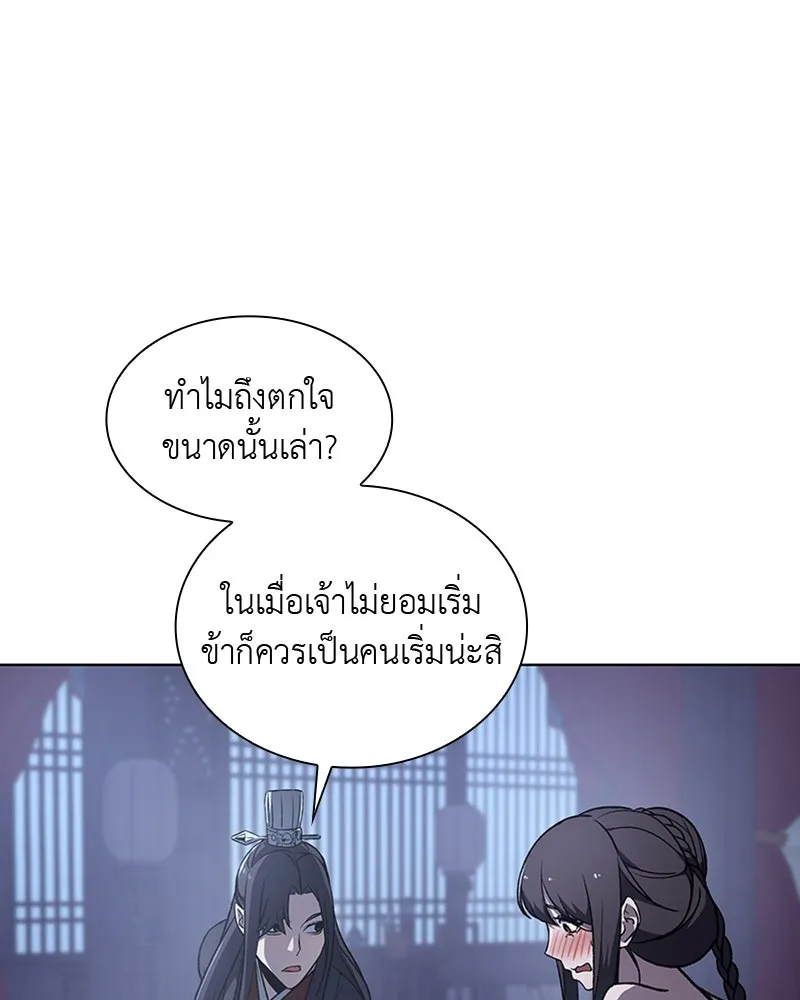 เกิดอีกทีเป็นว่าที่ประมุขลัทธิมาร ตอนที่ 11 รูปที่ 82