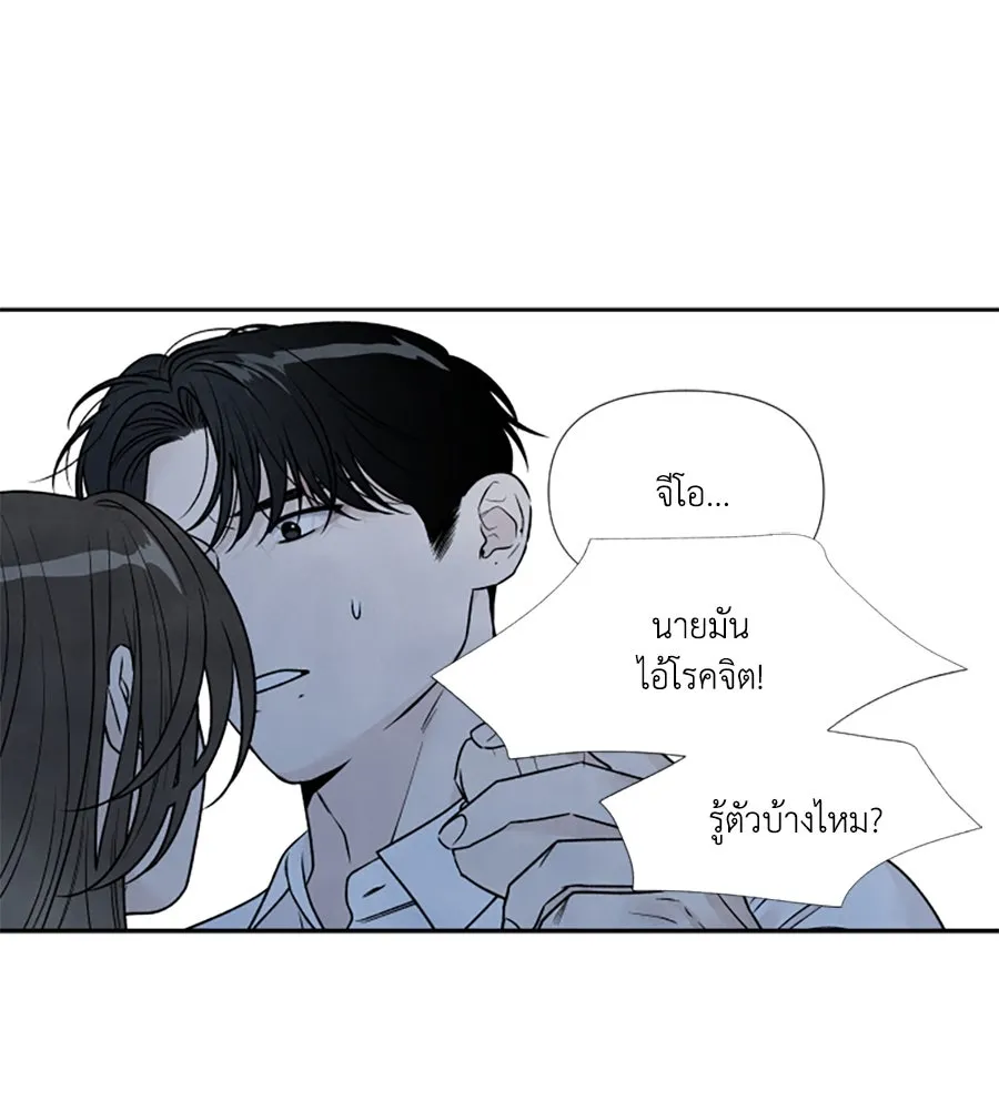 เหตุผลของคนไม่อยากอยู่ ตอนที่ 88 รูปที่ 19