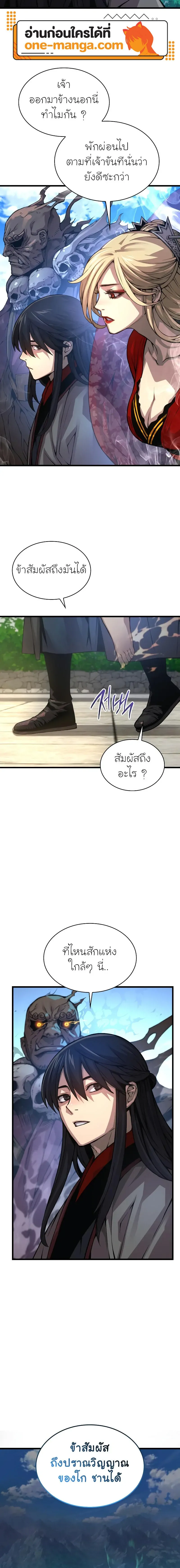 Myst Might Mayhem ตอนที่ ตอนที่ 89 รูปที่ 20