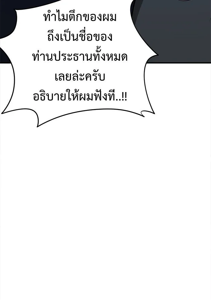 ช่วยเปลี่ยนฉันที ตอนที่ 68. ยอมินซอ 18 รูปที่ 17