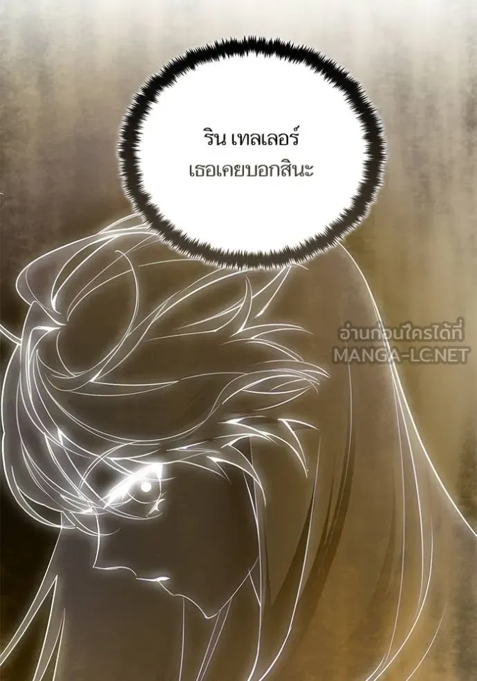 Return to Player ตอนที่ 199 รูปที่ 42