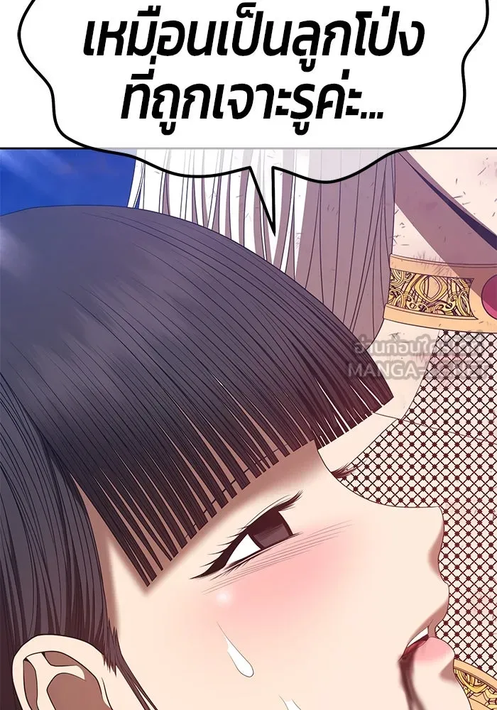 +99 ท่อนไม้พร้อมบวก ตอนที่ 74 รูปที่ 168