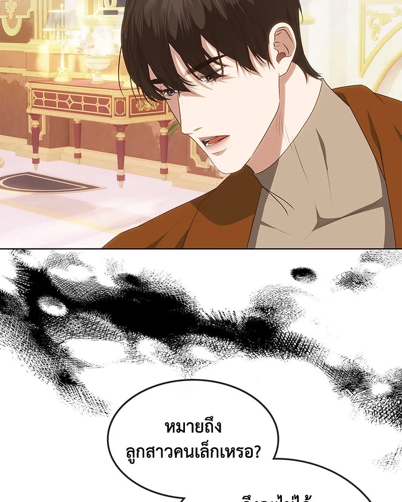 ขอบคุณที่หักหลัง ตอนที่ 30 รูปที่ 25