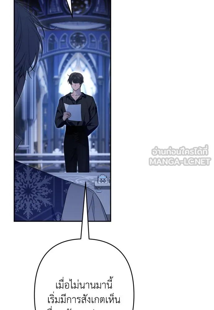 เลดี้มินต์ ตอนที่ 101 รูปที่ 111