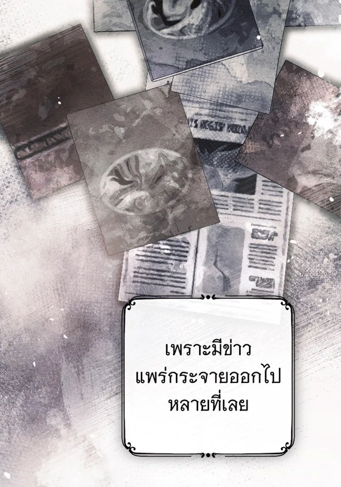 จำเลยหัวใจ ตอนที่ 38 รูปที่ 80