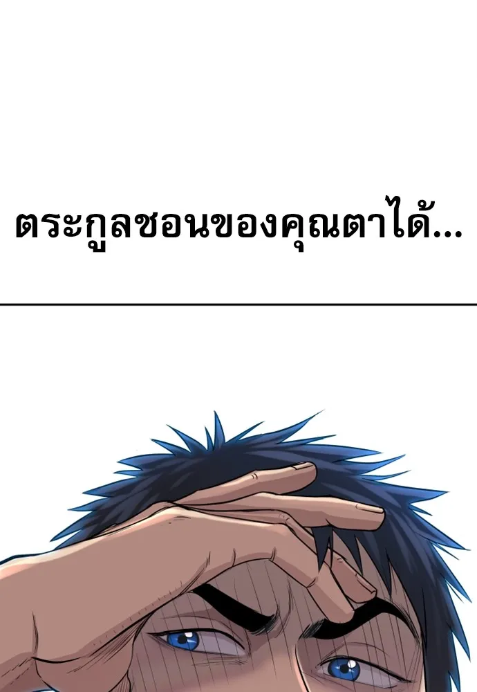 หลานอัจฉริยะของราชาเงินกู้ ตอนที่ 4 รูปที่ 164