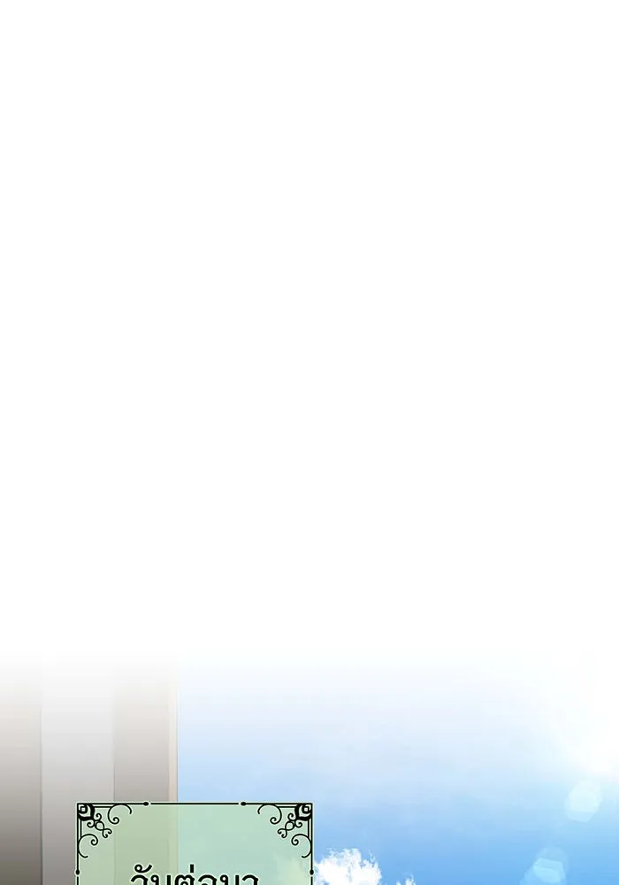 จอมเวทเกิดใหม่ในรอบ 66666 ปี ตอนที่ 109 รูปที่ 86