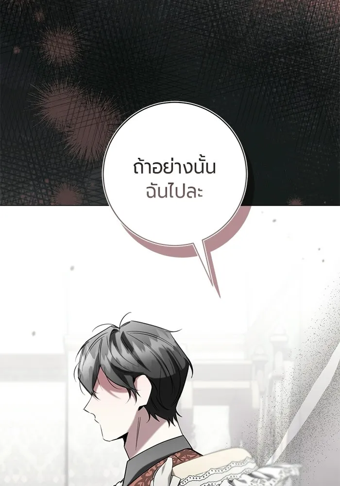 แด่ดยุกผู้สมบูรณ์แบบ ตอนที่ 26 รูปที่ 86