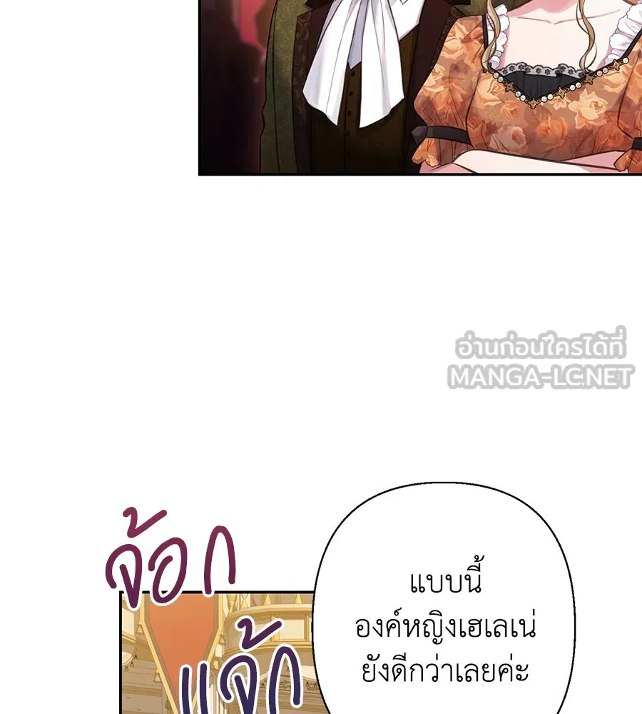 บาสเตียน ตอนที่ 9 รูปที่ 87