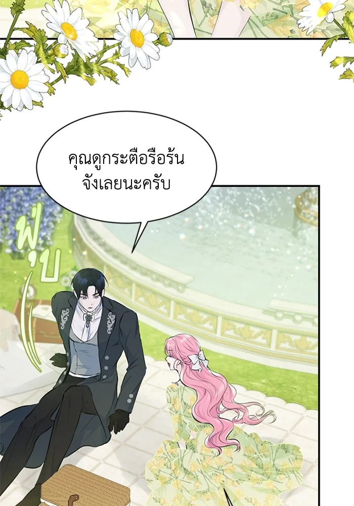 ไหนบอกว่าฉันใกล้ตาย ตอนที่ 6 รูปที่ 44