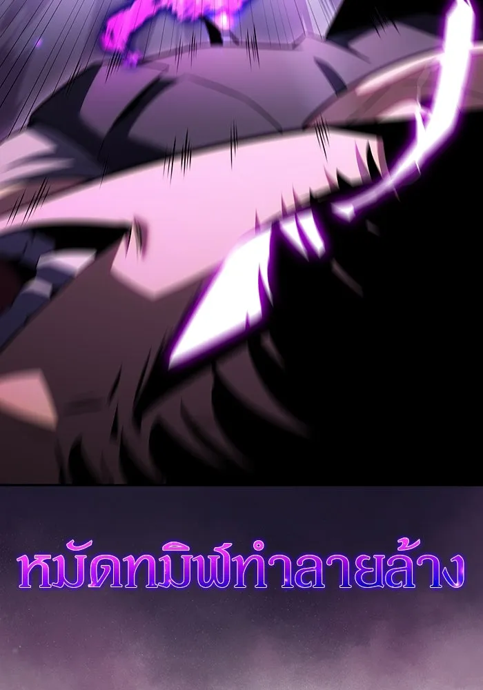 ผู้เล่นหน้าใหม่เลเวลแมกซ์ ตอนที่ 109 ศิษย์เอกของ 'อัมฮวัง รูปที่ 86