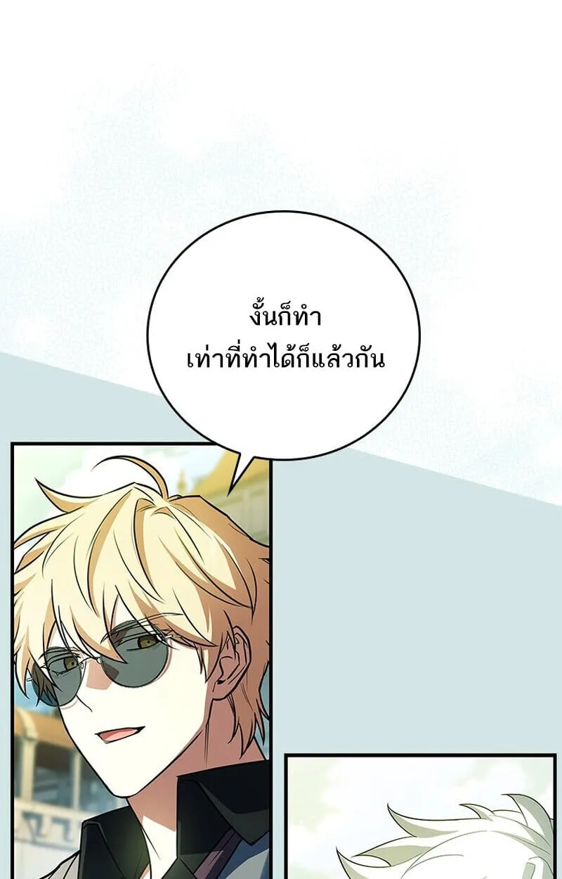 The Legendary Hero is an Academy Honors Student ว_รบ_ร_ษในตำนานเก_ดใหม_เป_นยอดอ_จฉร_ยะแห_งสถาบ_น ตอนที่ ตอนที่ 54 รูปที่ 76