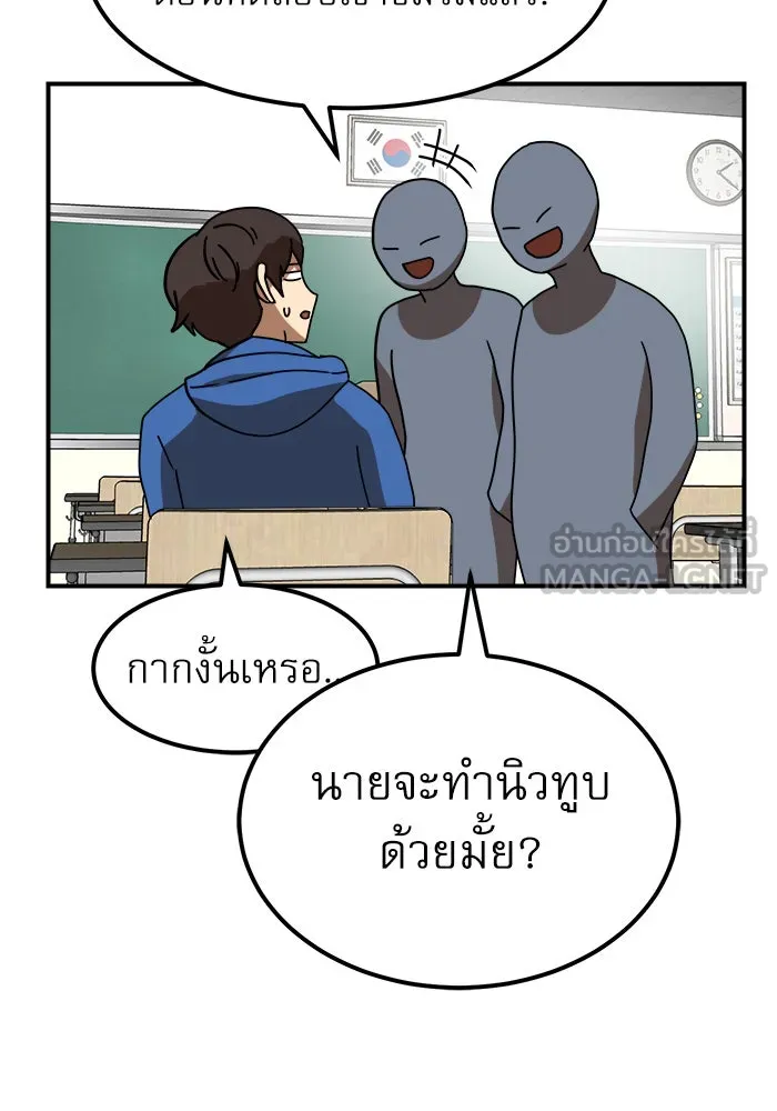 Double Click ตอนที่ 29 รูปที่ 54