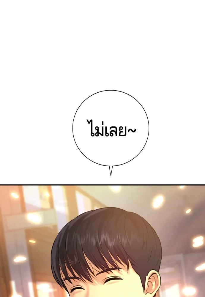 คูเซรา ตอนที่ 4 รูปที่ 73