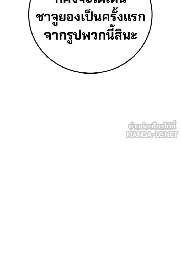 เยาวชนคนคุก ตอนที่ 58 รูปที่ 105