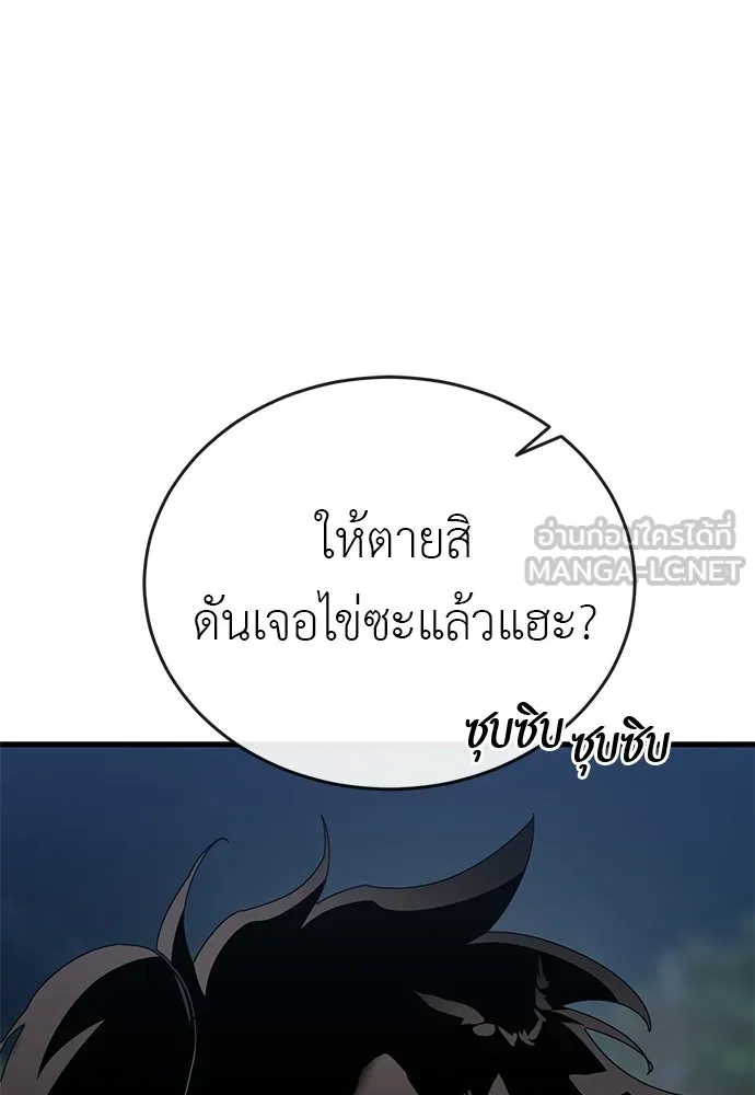 ยมราชลงทัณฑ์ ตอนที่ 144 รูปที่ 51