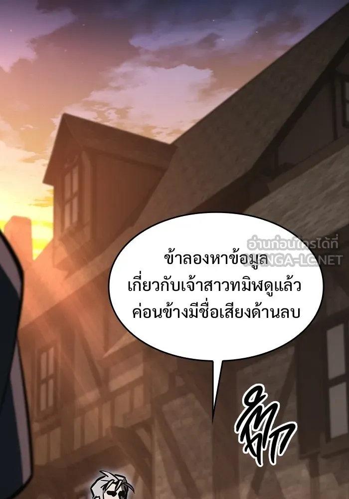 ซอร์ดมาสเตอร์ผู้กลืนดาบ ตอนที่ 16 รูปที่ 57