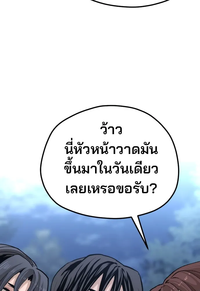 เส้นทางสู่เทพมาร ตอนที่ 99 รูปที่ 44