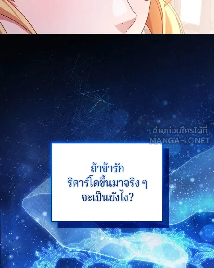 ถ้าเป็นนางร้าย ตอนที่ 18 รูปที่ 52