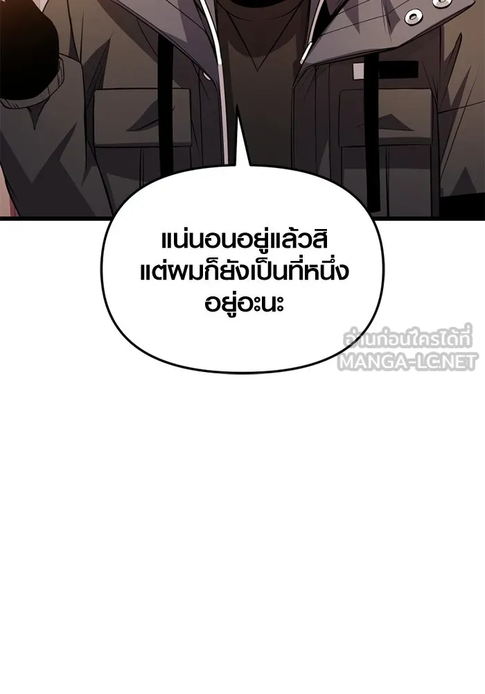 พลิกชะตาคว้าไอเทมระดับเทพ ตอนที่ 32 ฮาร์ปี้ควีน (2) รูปที่ 78