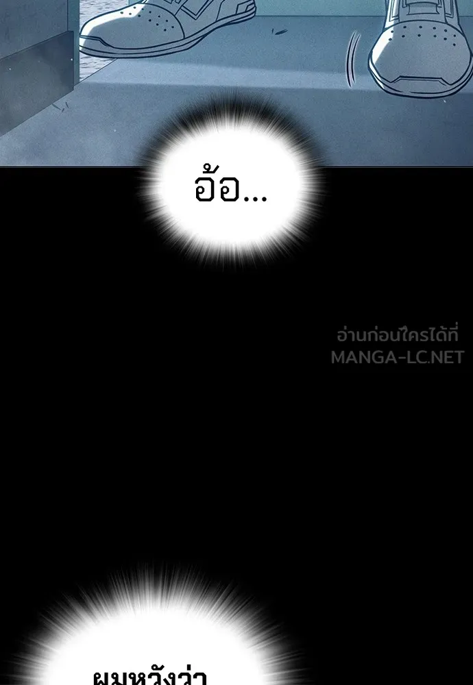 เยาวชนคนคุก ตอนที่ 38 รูปที่ 117