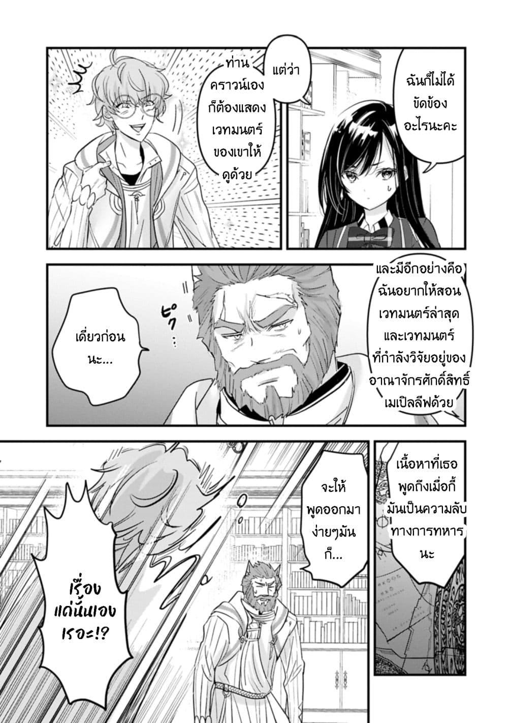 Manga-lc-com อ่านมังงะ อ่านการ์ตูน ออนไลน์ ฟรี I Was Transferred to Another World and Became a Teacher, but I’m Feared as a Witch Aoi-Sensei’s Academy Struggle Log ตอนที่ 1 2 3 4 5 6 7 8 9 10 11 12 13 14 ฟรี ไม่มีโฆษณา Manga-lc - อ่าน มังงะ อ่าน การ์ตูน ออนไลน์ อ่านมังงะ ฟรี