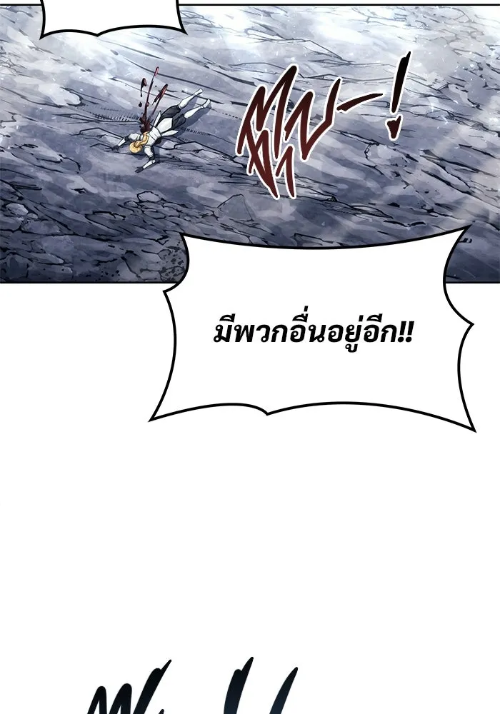 อูเร็ค มาซิโน่ ตอนที่ 19 ชอนกึม 1 รูปที่ 136