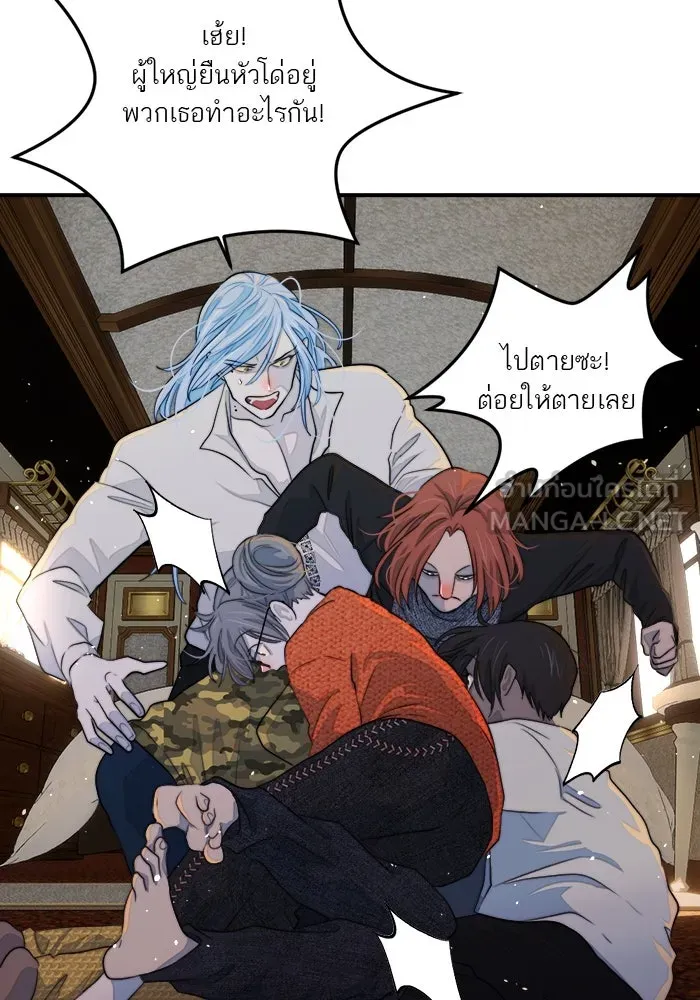 เปย์นี้เพื่อนาย My Sugar Baby ตอนที่ 85 เดือนสอง  ผู้ยืนยันตัวตน รูปที่ 99