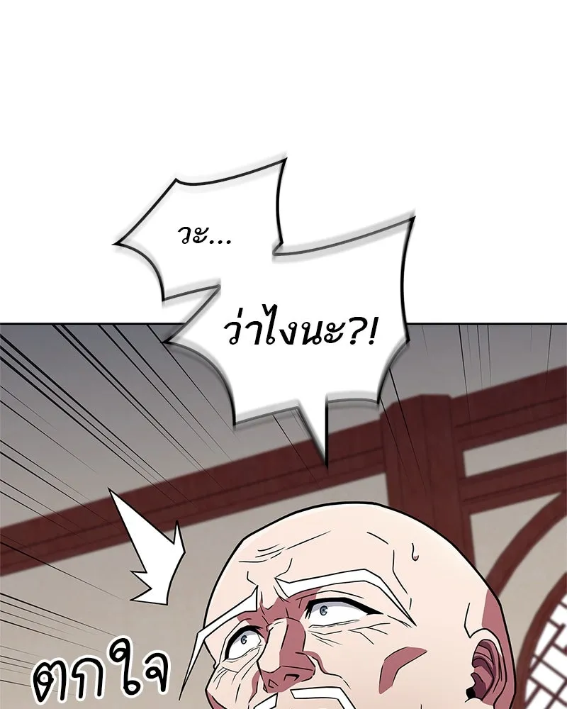 สุดยอดเทรนเนอร์แห่งยุทธภพ ตอนที่ 24 แค่รักษาเขาก็ได้ไม่ใช่หรือขอรั รูปที่ 65