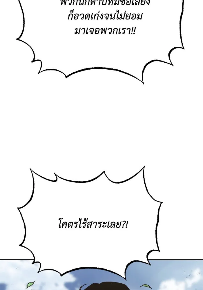 ชีวิตพลิกผันของลอร์ดผู้เกียจคร้าน ตอนที่ 58 อัจริยะที่ไม่รู้ตัว รูปที่ 8