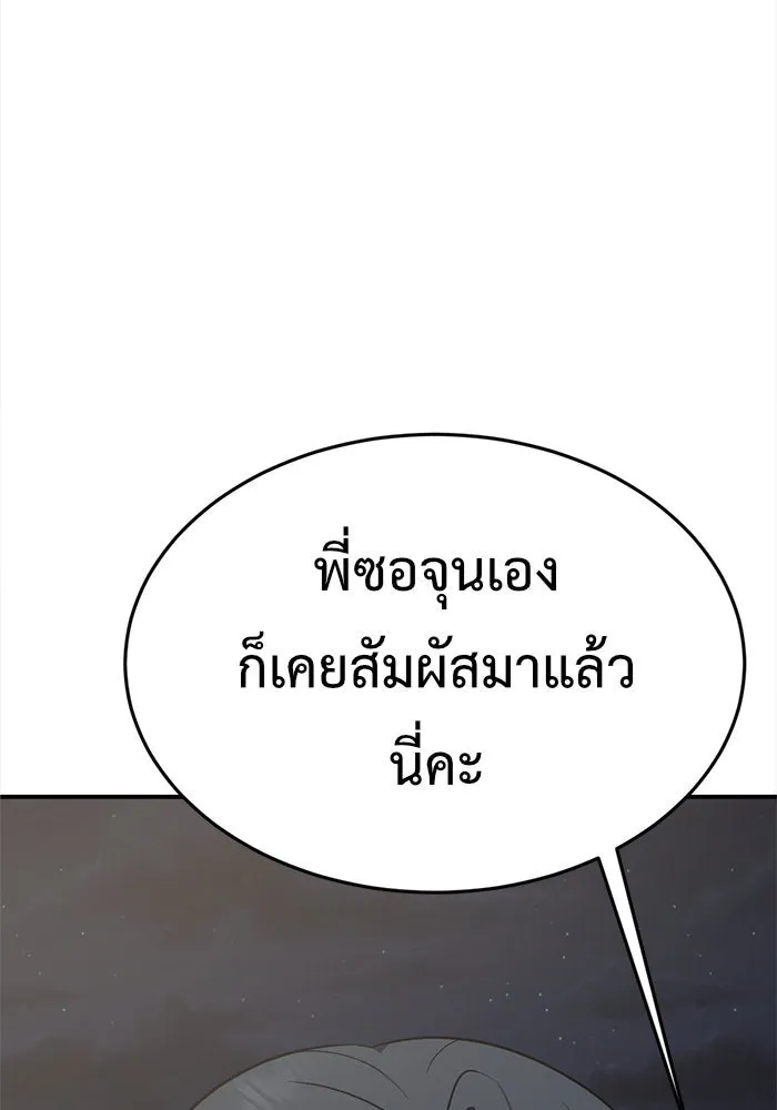 ช่วยเปลี่ยนฉันที ตอนที่ 114. ชูดูนา 13 รูปที่ 80