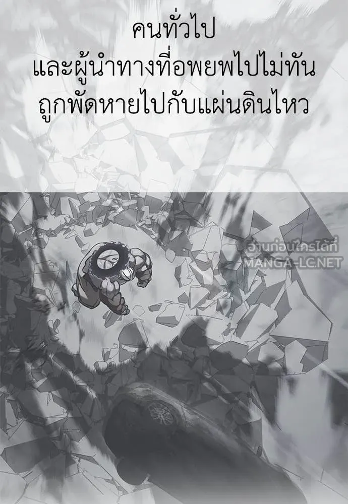 ยมราชลงทัณฑ์ ตอนที่ 95 รูปที่ 158