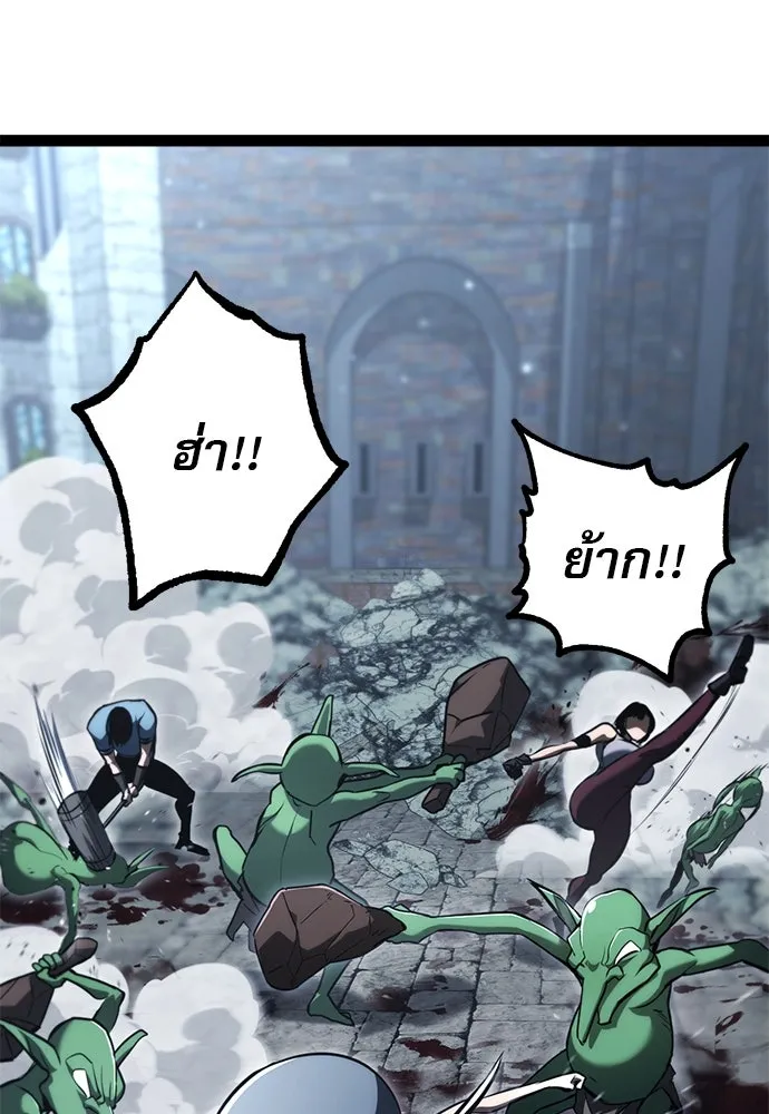ก็อบลินเลเวล 999 ตอนที่ 16 รูปที่ 161