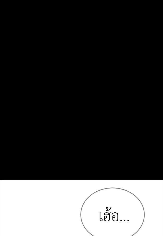 ยมราชลงทัณฑ์ ตอนที่ 47 รูปที่ 20