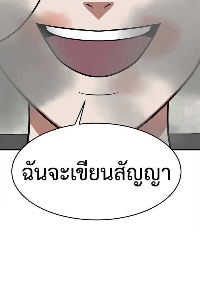 ช่วยเปลี่ยนฉันที ตอนที่ 86. เอเดน 6 รูปที่ 163