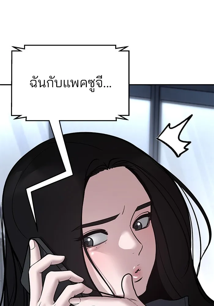 เลวฟาดเลว ตอนที่ 76 รูปที่ 113