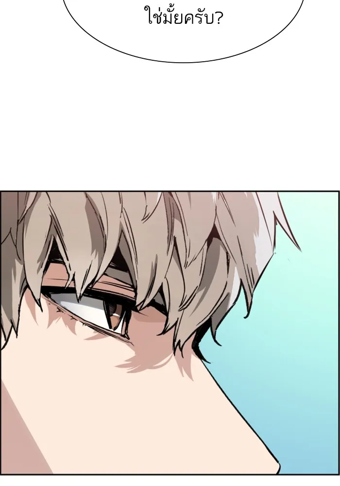 พี่ชายสายบอดี้การ์ด ตอนที่ 132 รูปที่ 85