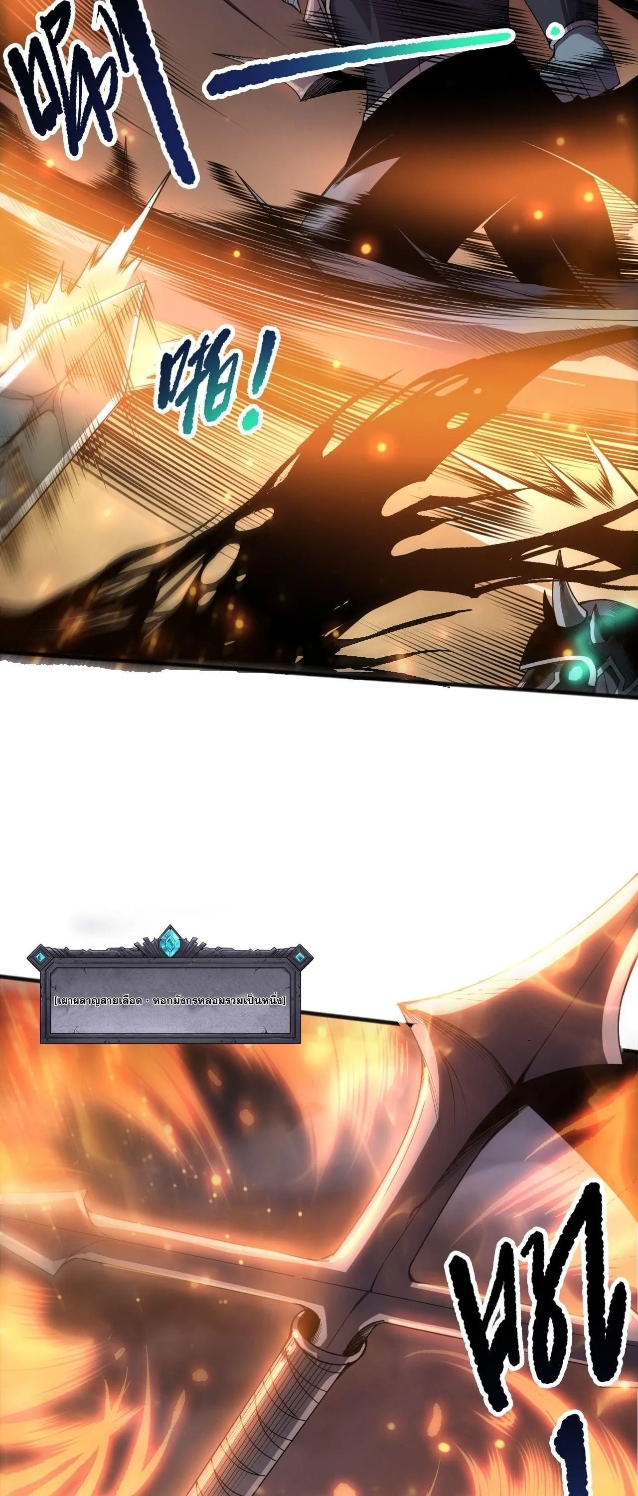 Disastrous Necromancer ราช_นน_กอ_ญเช_ญว_ญญาณ ตอนที่ ตอนที่ 255 รูปที่ 28