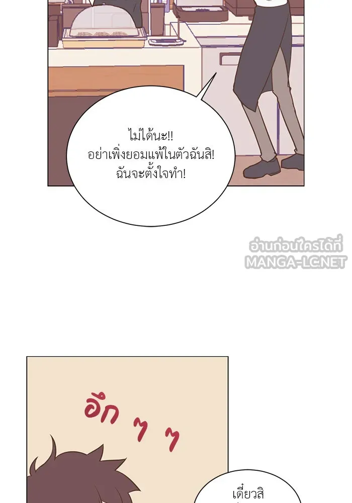 อย่าล้อเล่นกับหัวใจ ตอนที่ 29 รูปที่ 12