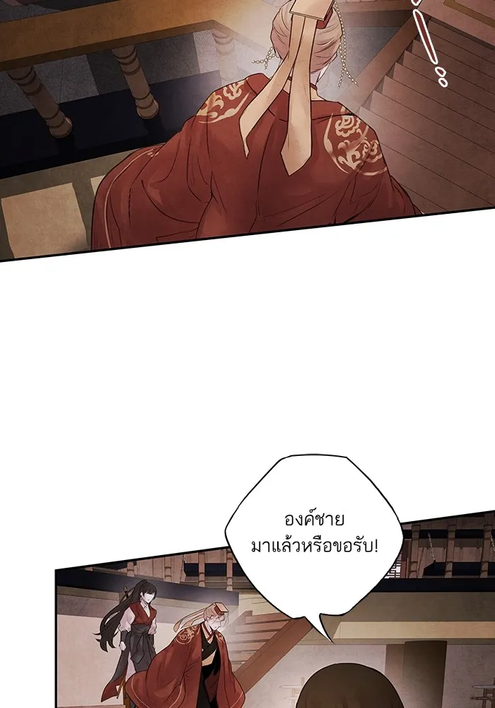 อาซา ตอนที่ 12 จุดกำเนิด รูปที่ 53