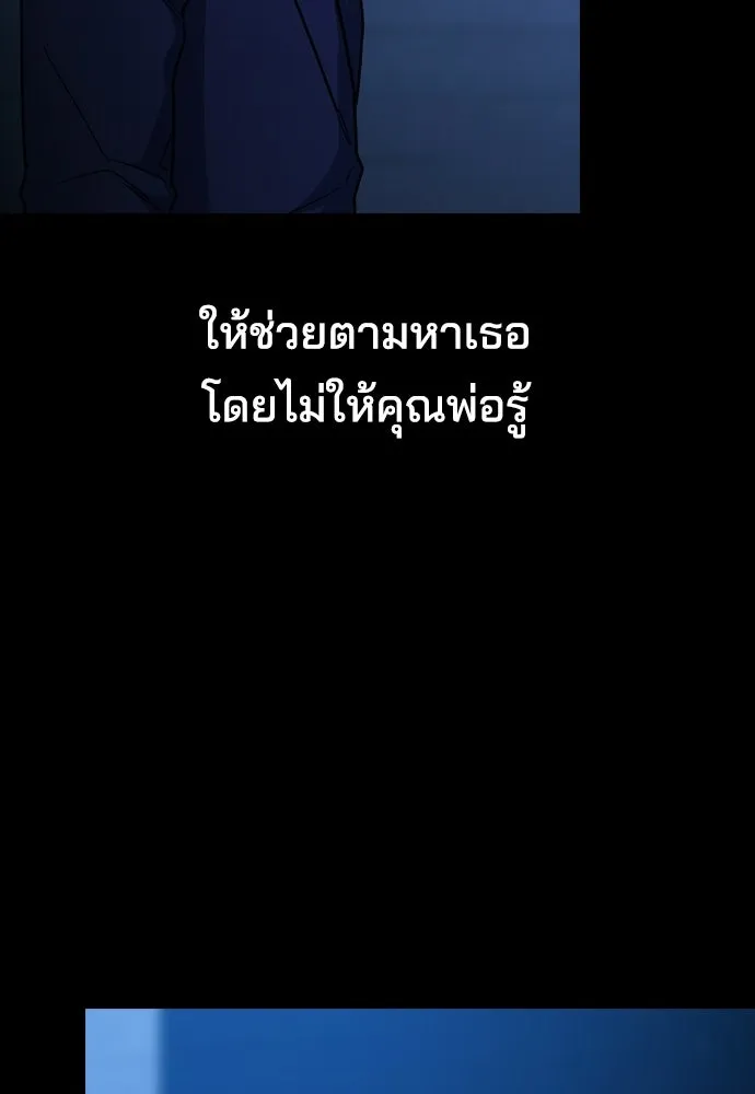รักแล้วห้ามเลิก ตอนที่ 62 รูปที่ 122
