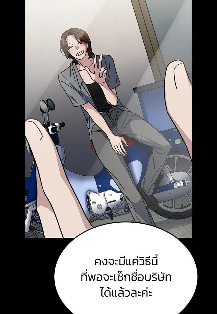 รักแล้วห้ามเลิก ตอนที่ 25 รูปที่ 26