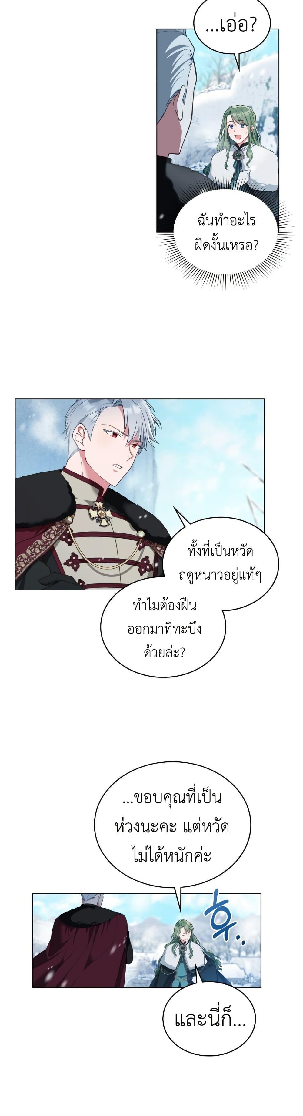 Manga-lc-com อ่านมังงะ อ่านการ์ตูน ออนไลน์ ฟรี The Tragedy of a Villainess ตอนที่ 1 2 3 4 5 6 7 8 9 10 11 12 13 14 ฟรี ไม่มีโฆษณา Manga-lc - อ่าน มังงะ อ่าน การ์ตูน ออนไลน์ อ่านมังงะ ฟรี