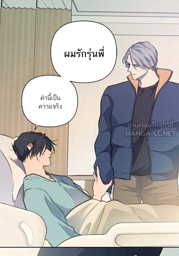 เปย์นี้เพื่อนาย My Sugar Baby ตอนที่ 36 น้ำกาม เลือดและเนื้อสมอง รูปที่ 87