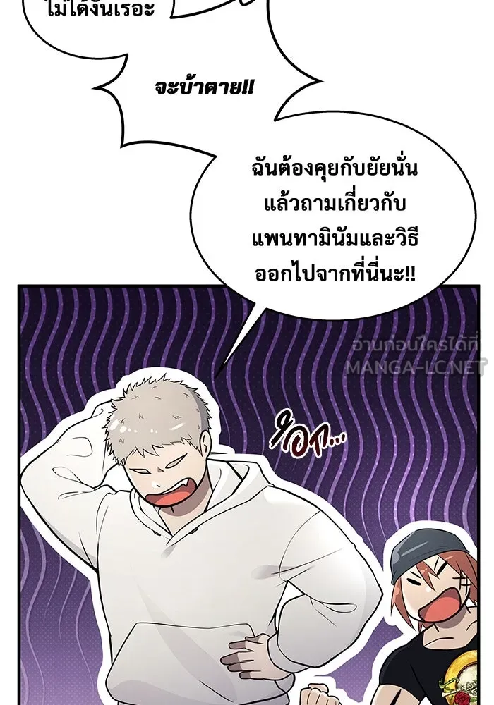 อูเร็ค มาซิโน่ ตอนที่ 4 พวกนกกาเหว่า รูปที่ 36