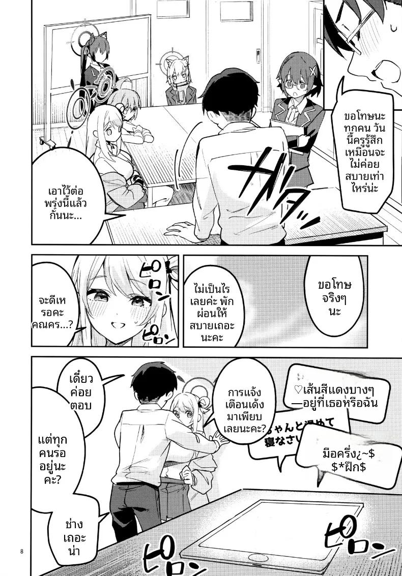 Doujin-Lc- อ่าน โดจิน มังฮวา เกาหลี ญี่ปุ่น จีน แปลไทย จะเป็นนักเรียนใจร้ายค่ะ (Ekakibit) (Blue Archive) ตอนที่ 1 2 3 4 5 6 7 8 9 10 11 12 13 14 ฟรี ไม่มีโฆษณา อ่าน โดจิน Manhwa เกาหลี ญี่ปุ่น จีน เรามีครบ คัดมาให้เน้นๆ โดจิน 18+ รับประกันความฟินโดย  Doujin Lc